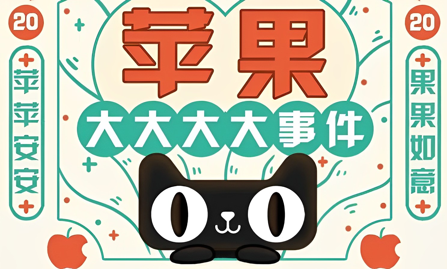 ## 活动细则
1. 活动时间6月18日至7月2日
2. 苹果品牌商品7折优惠,仅限618大促期间。
3. 如有任何疑问,请联系客服解决。