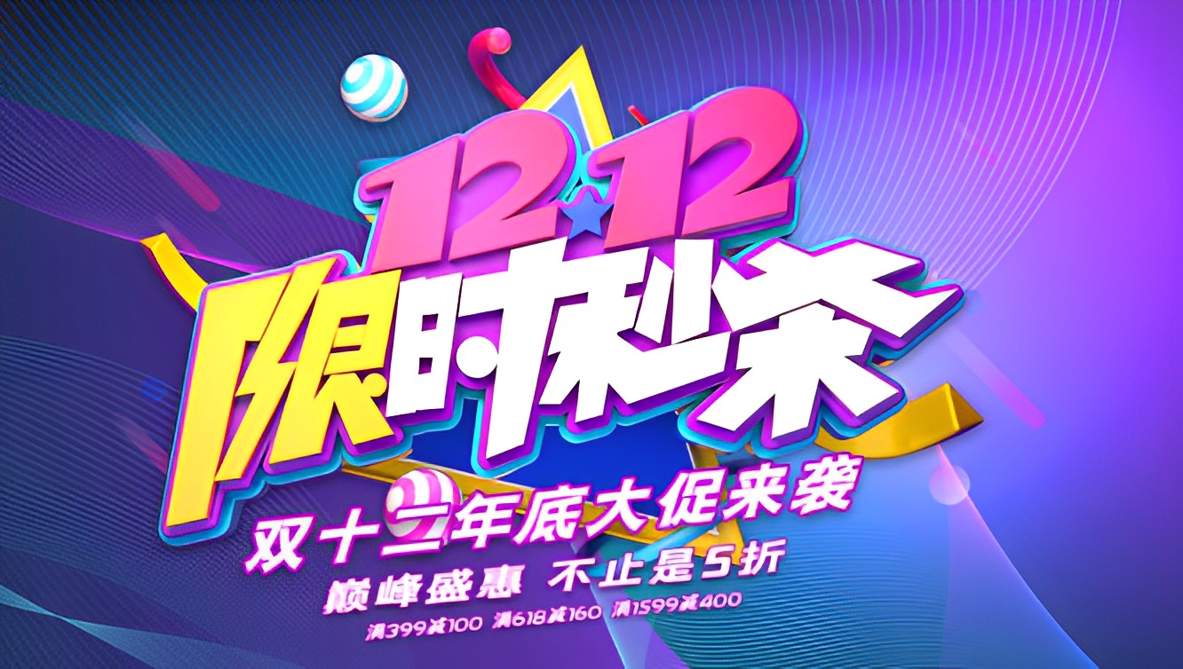 ## 活动细则
1. 活动时间7月21日至7月24日
2. 每日10:00、15:00、20:00准时开抢
3. 商品数量有限,先到先得
4. 如遇活动页面崩溃或者无法下单等问题,可联系客服进行处理。