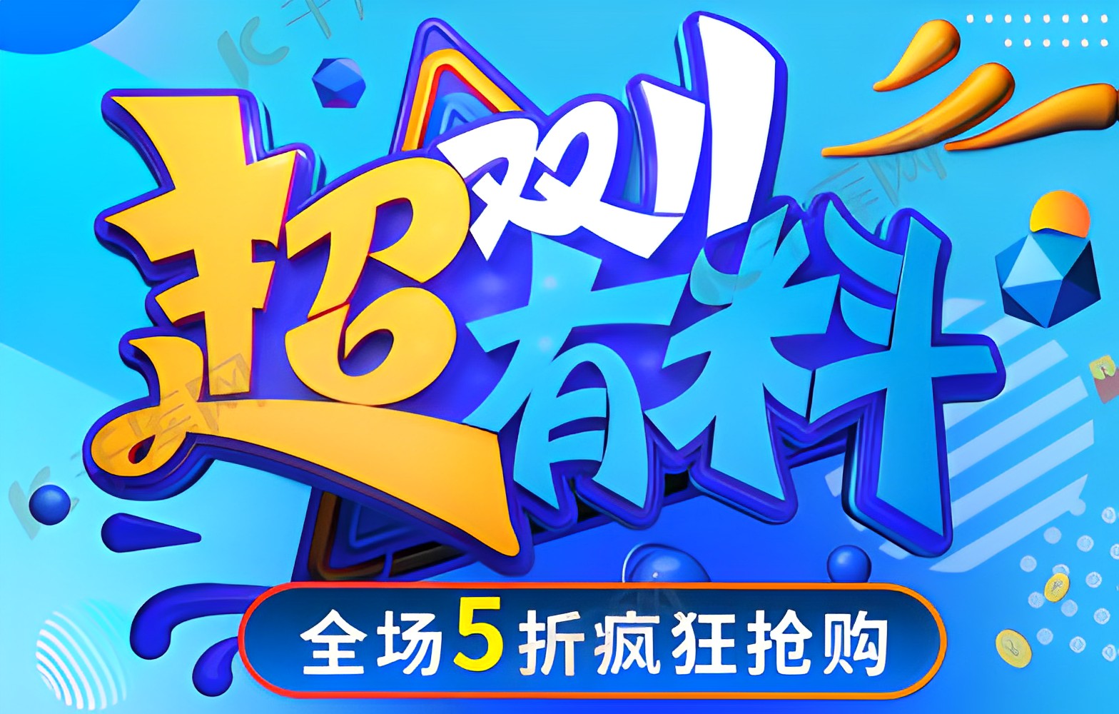 ## 活动细则
1. 活动时间7月22日至7月29日
2. 家居类商品满299元包邮(港澳台及部分偏远地区除外)
3. 如有任何疑问,请联系客服解决。